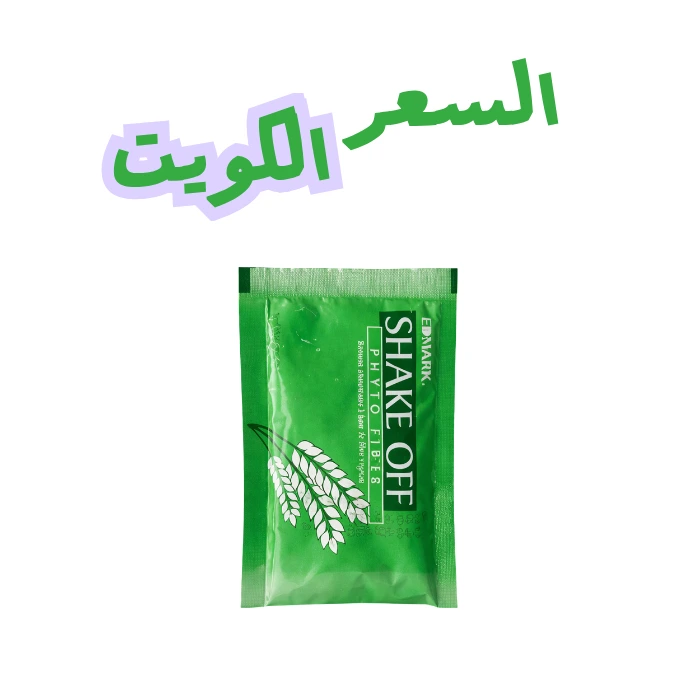 سعر شيك أوف في الكويت 17 دينار مع توصيل سريع