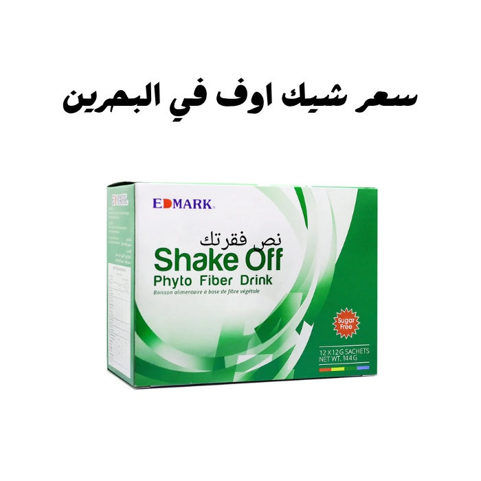 سعر شيك اوف في البحرين