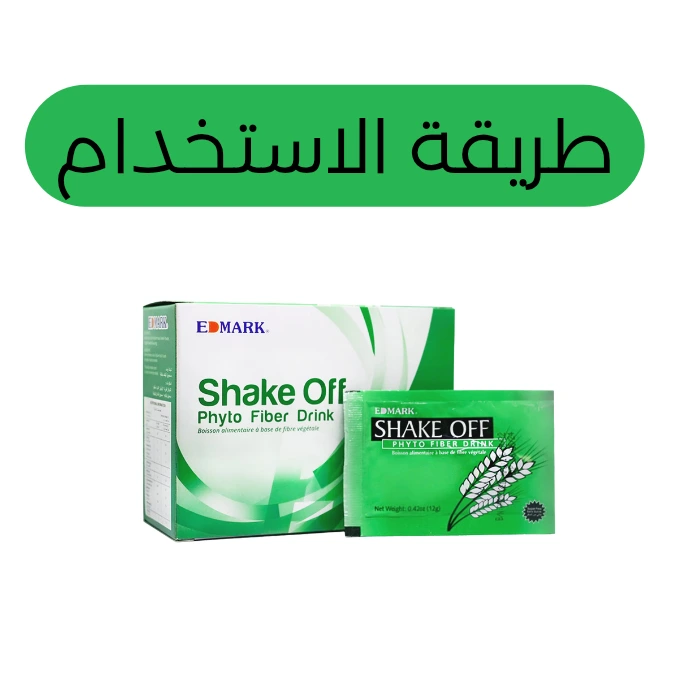 طريقة استخدام شيك أوف في رمضان | أفضل وقت للتناول وطريقة الشراء